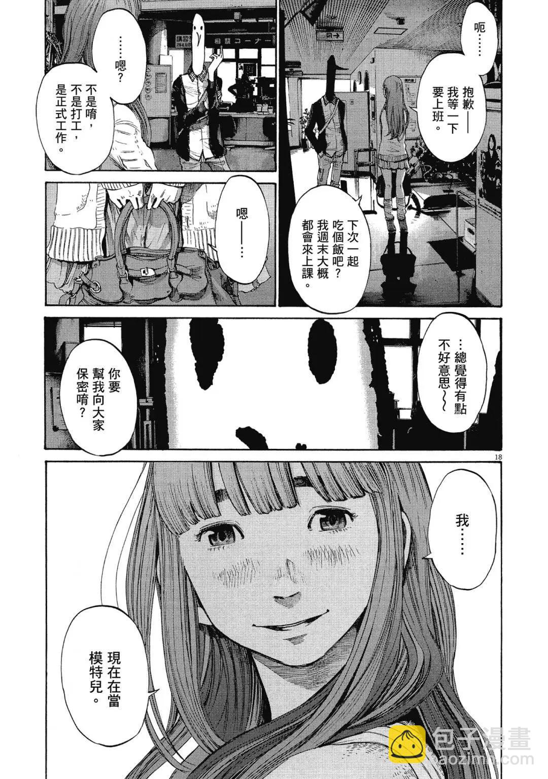 《晚安，布布》电子版10 第21页