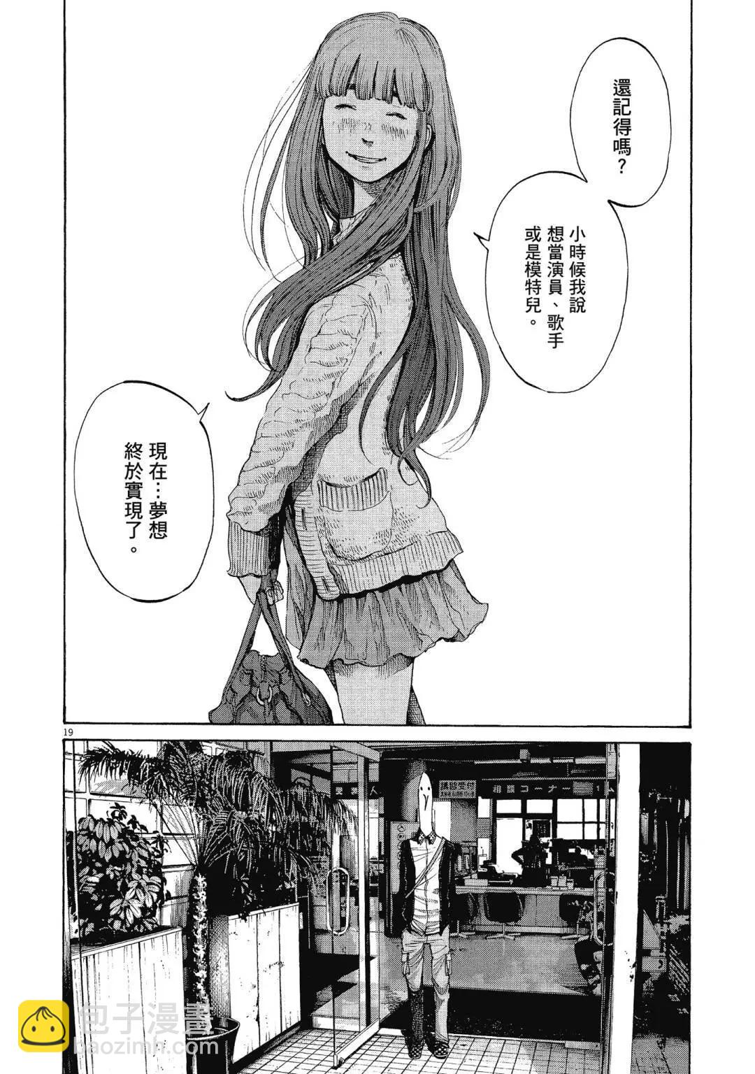 《晚安，布布》电子版10 第22页