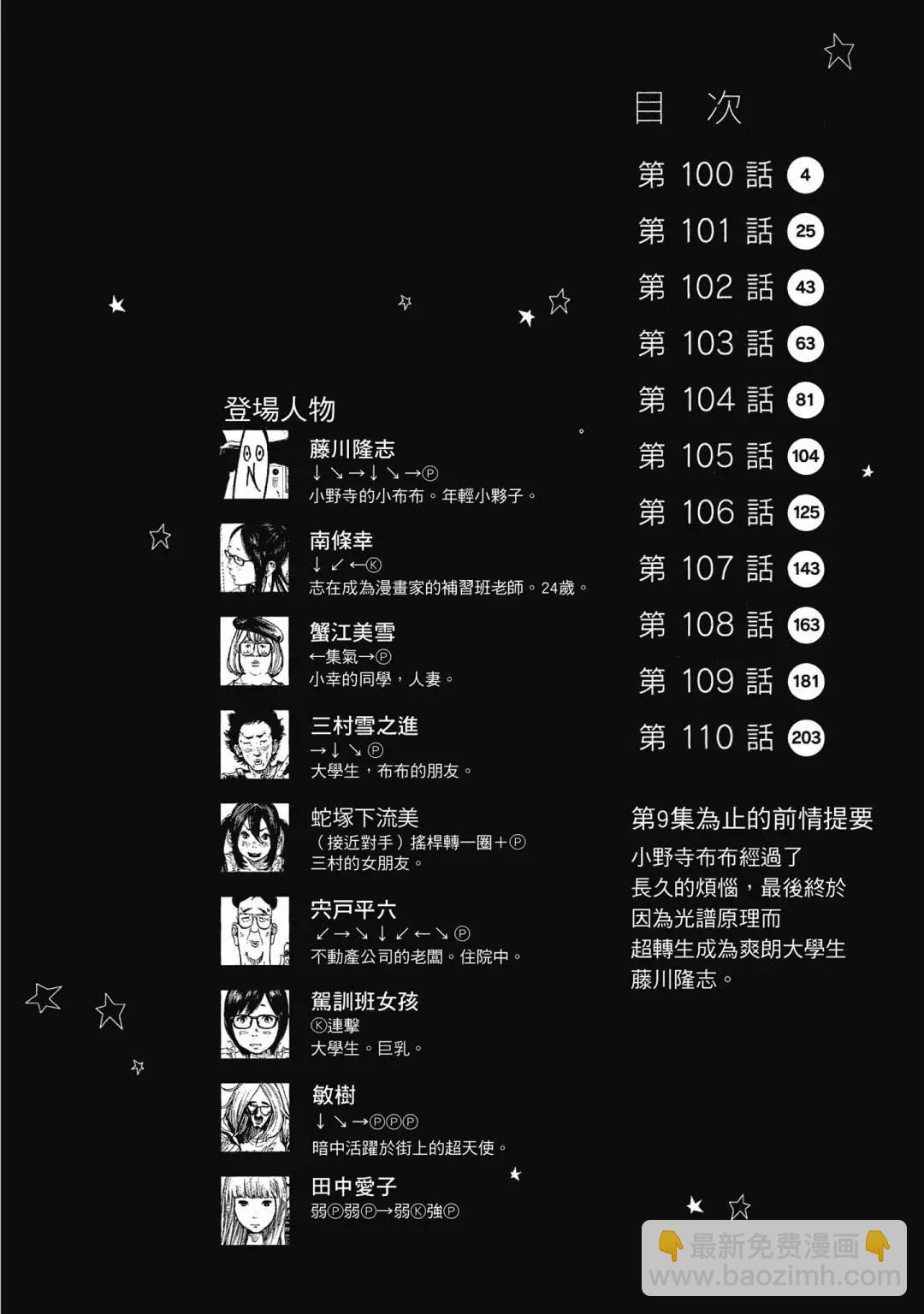 《晚安，布布》电子版10 第24页
