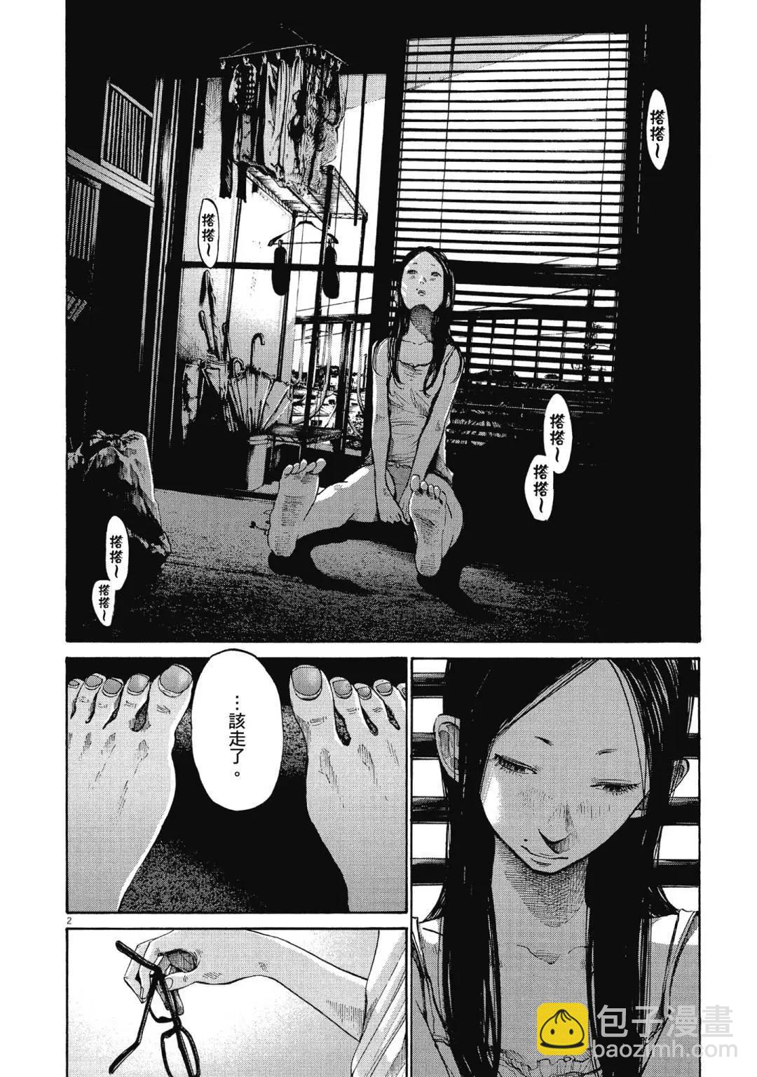 《晚安，布布》电子版10 第26页