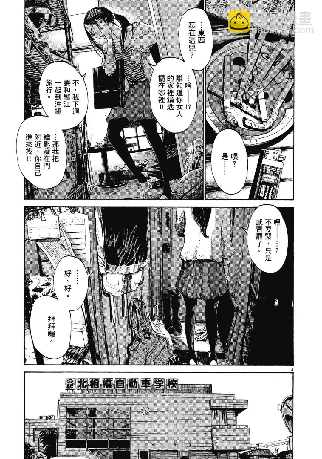 《晚安，布布》电子版10 第27页