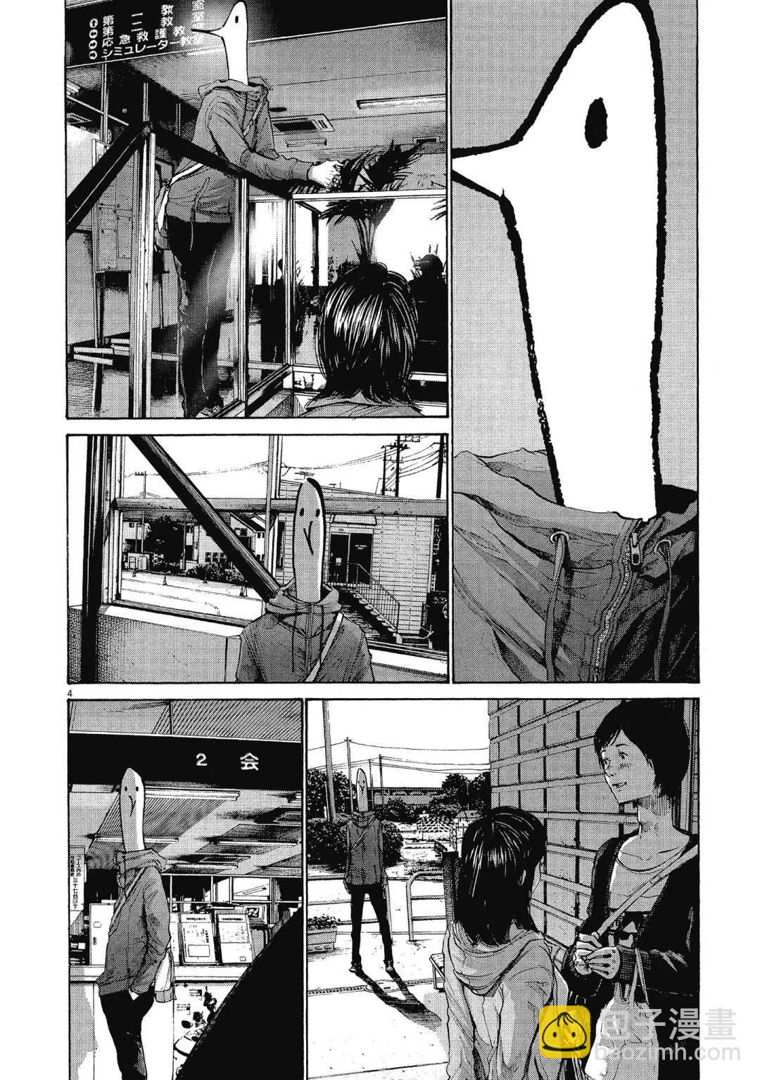 《晚安，布布》电子版10 第28页