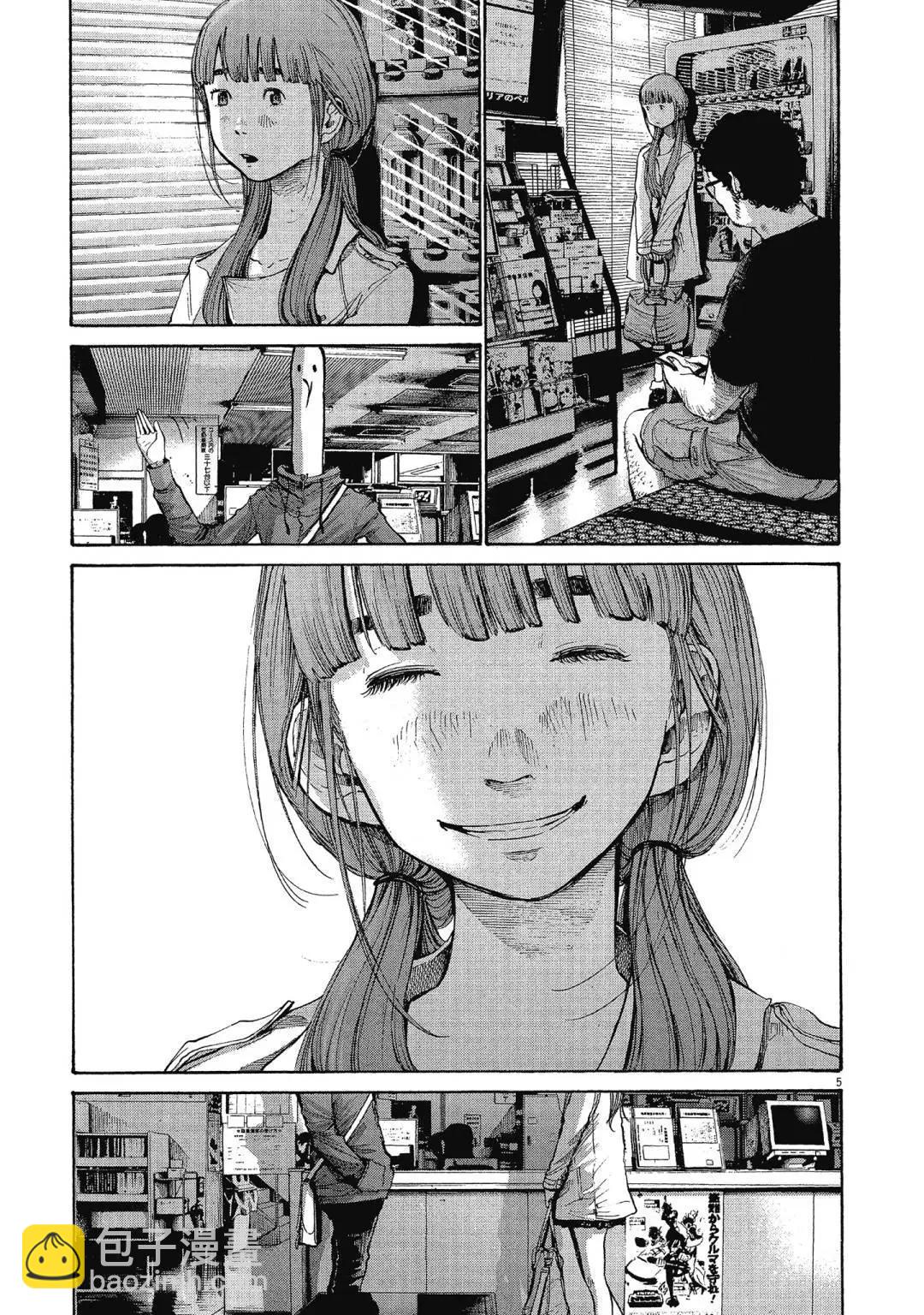 《晚安，布布》电子版10 第29页