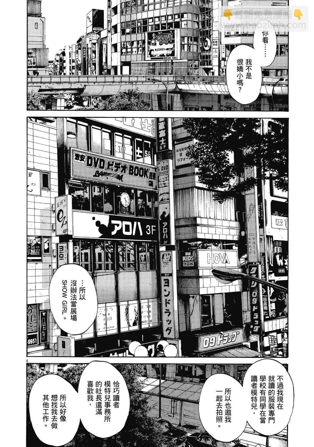 《晚安，布布》电子版10 第30页