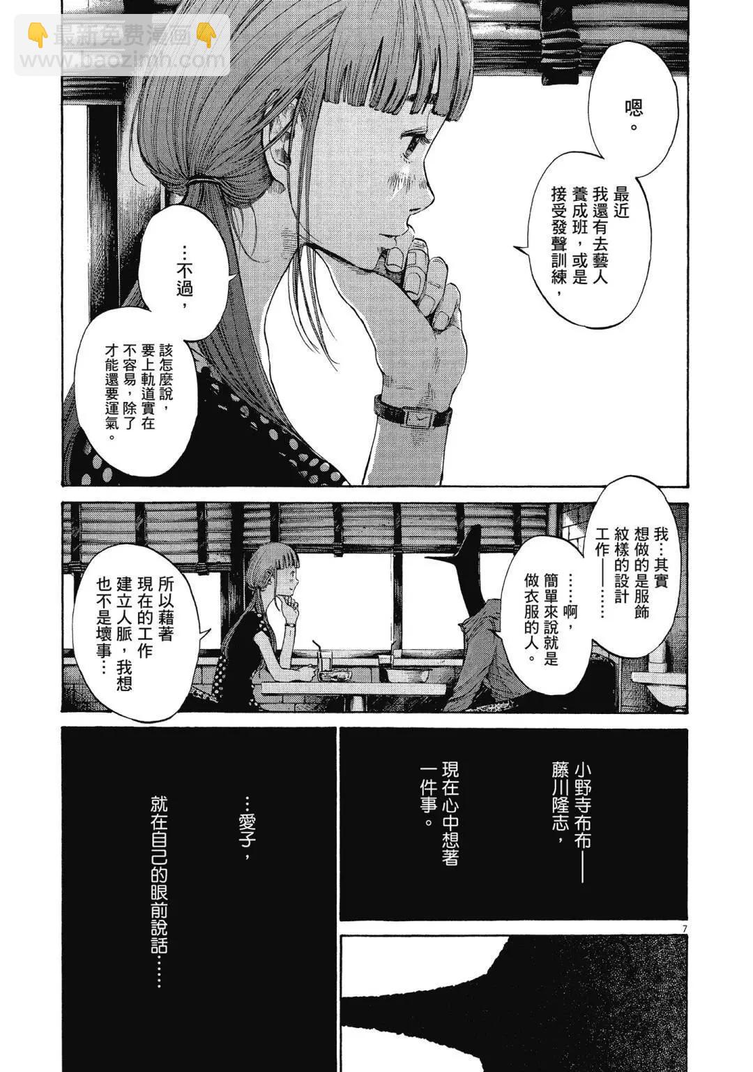 《晚安，布布》电子版10 第31页