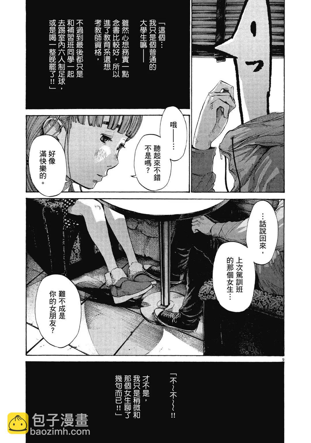 《晚安，布布》电子版10 第33页
