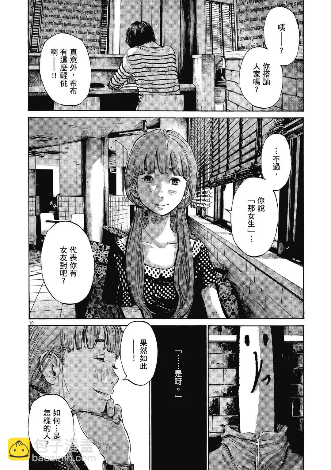 《晚安，布布》电子版10 第34页