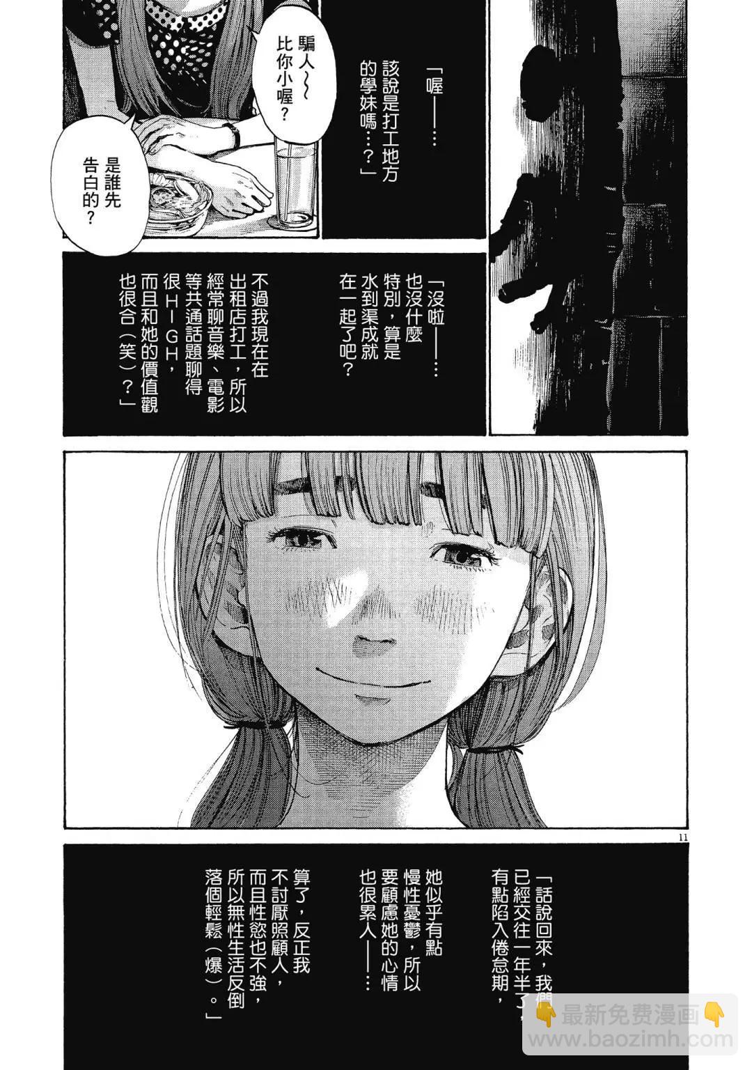 《晚安，布布》电子版10 第35页