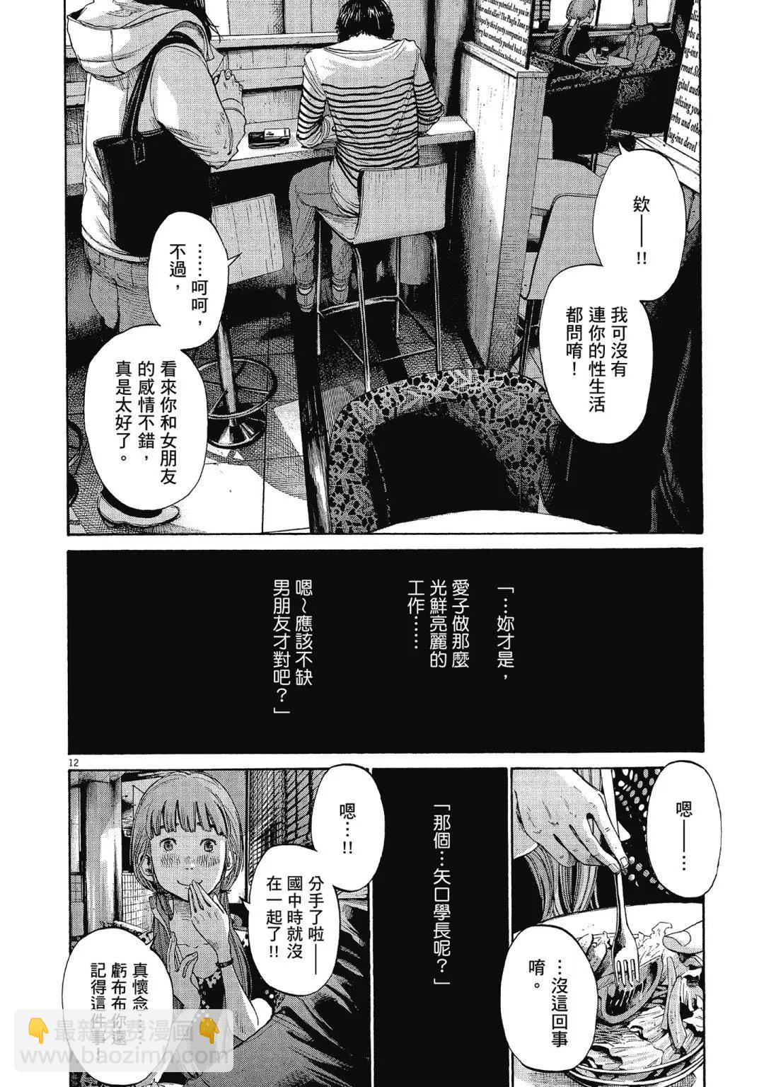 《晚安，布布》电子版10 第36页