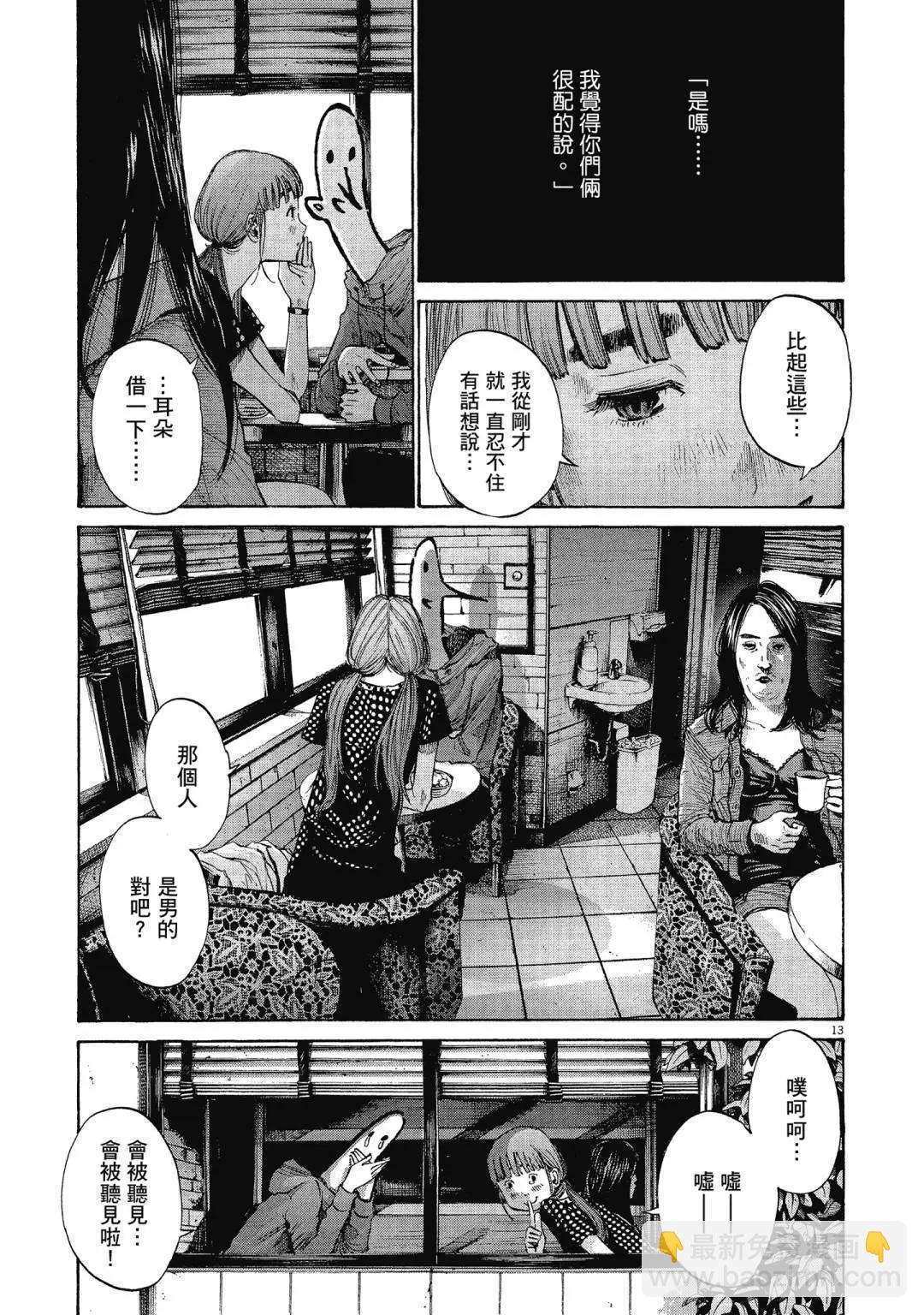 《晚安，布布》电子版10 第37页