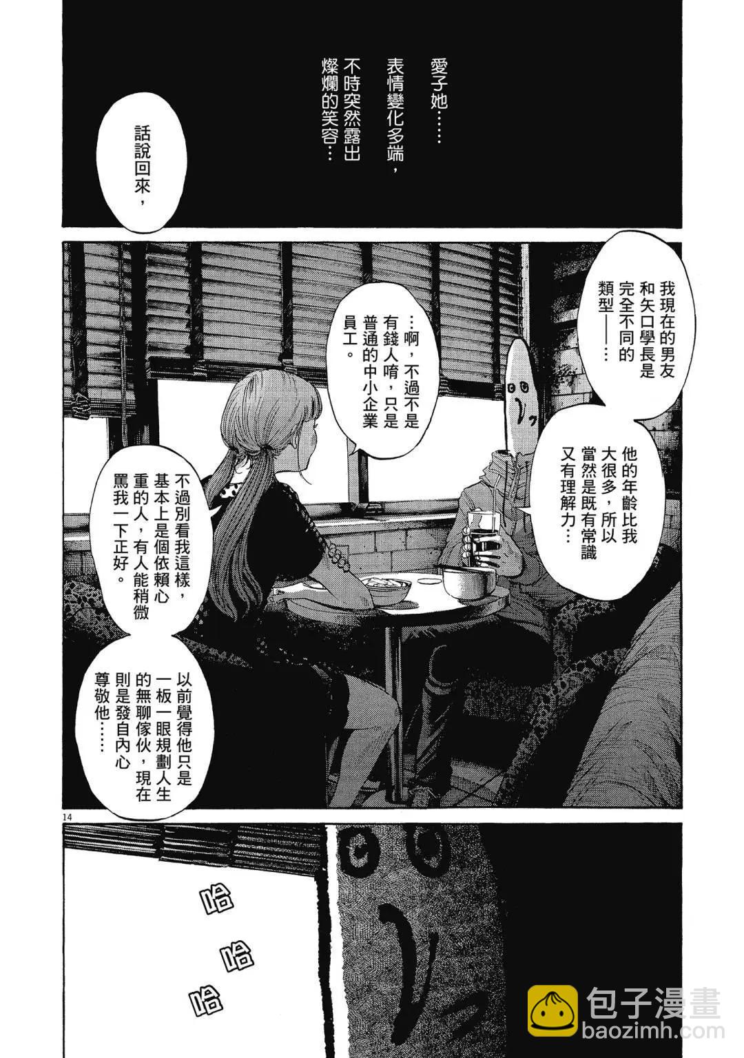 《晚安，布布》电子版10 第38页
