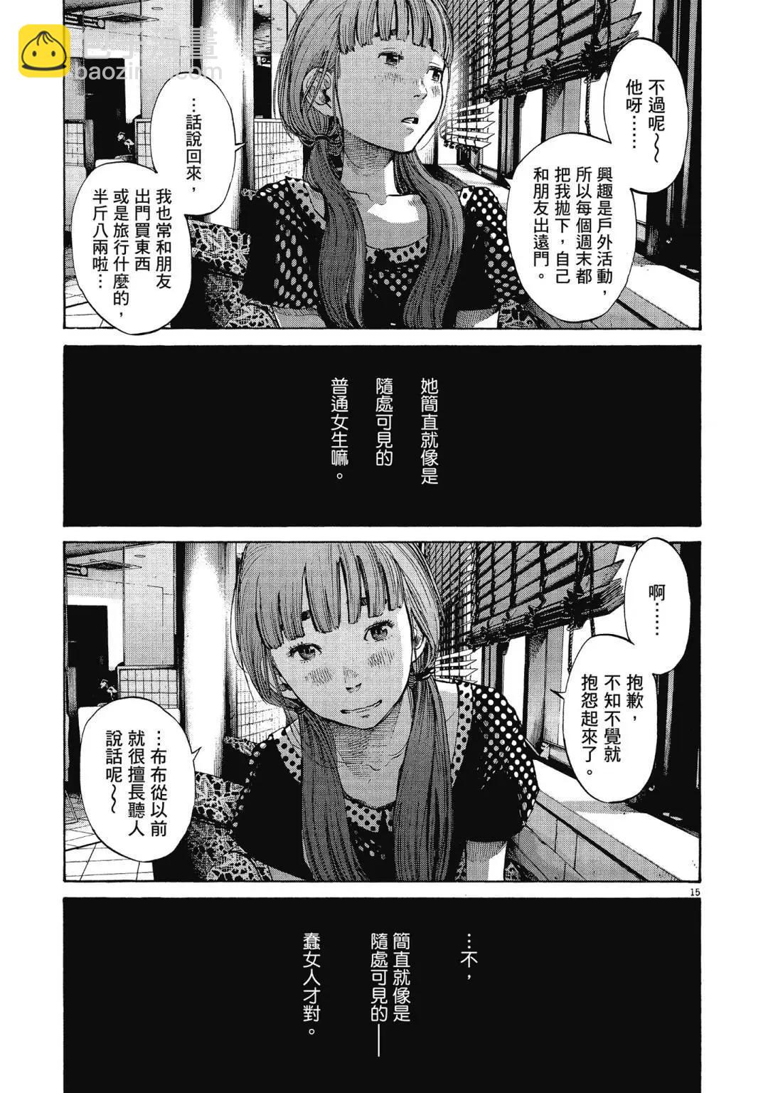 《晚安，布布》电子版10 第39页