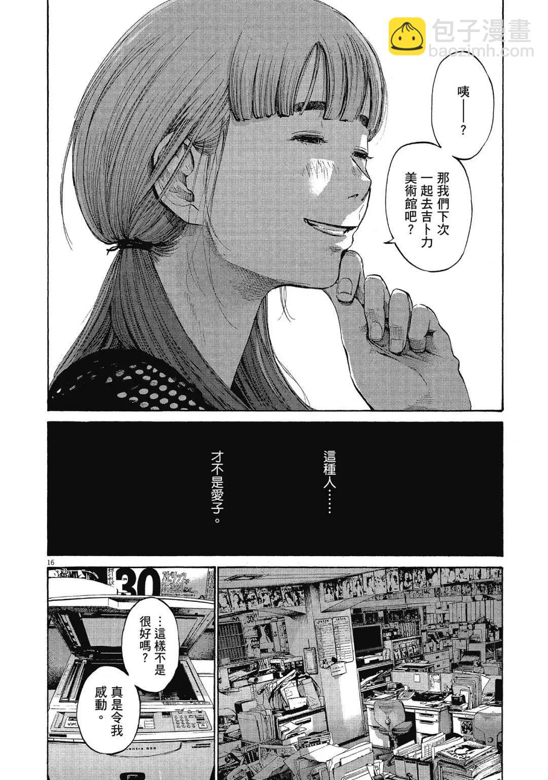 《晚安，布布》电子版10 第40页