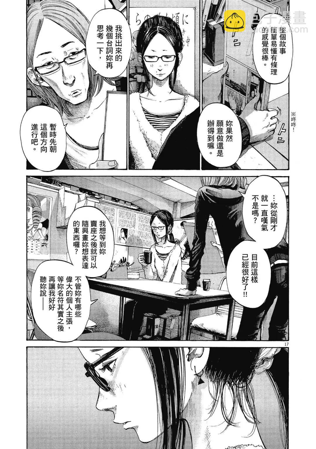 《晚安，布布》电子版10 第41页