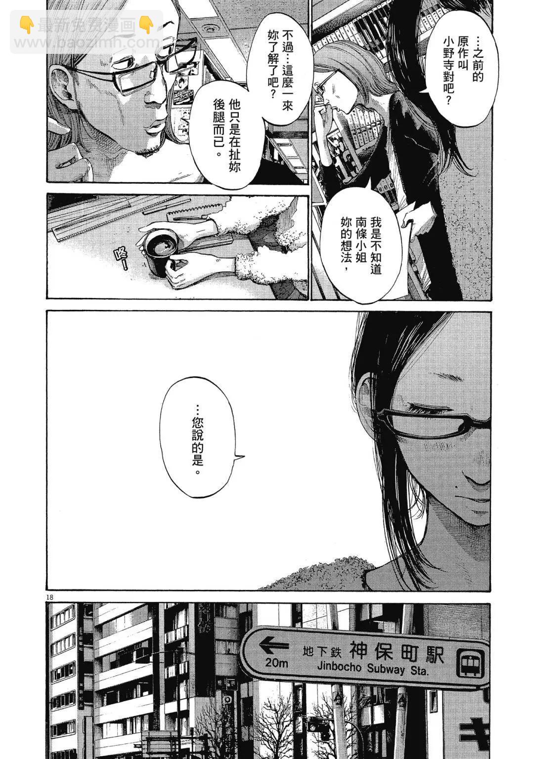 《晚安，布布》电子版10 第42页