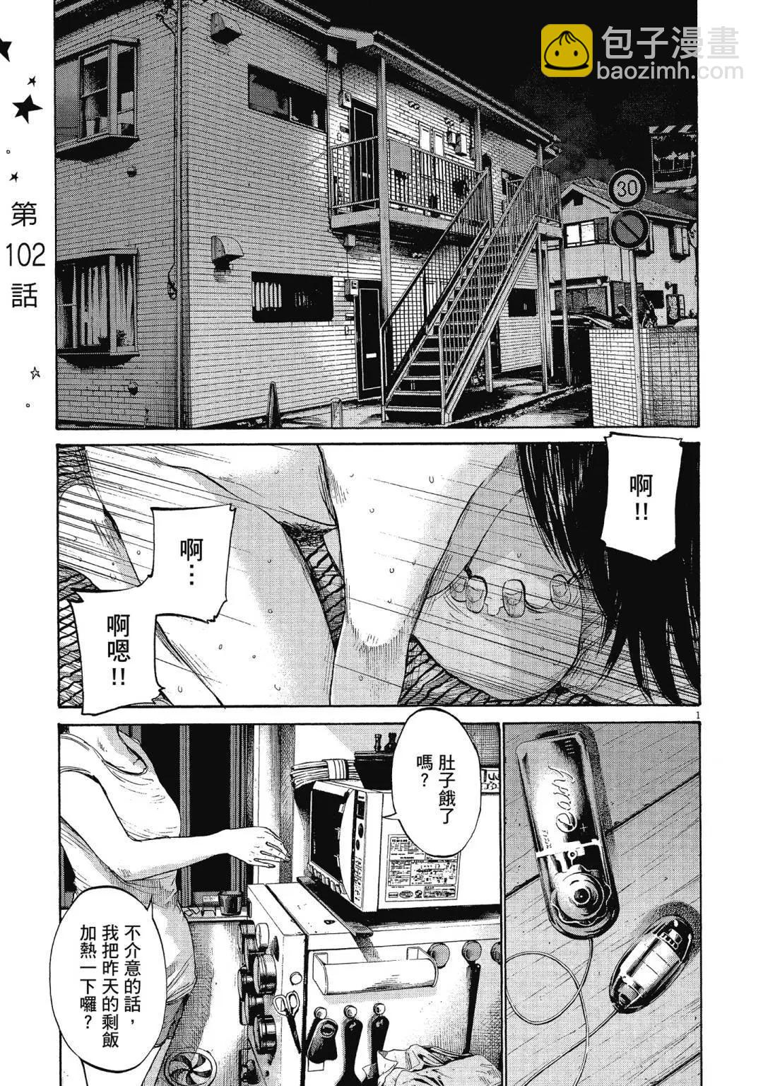 《晚安，布布》电子版10 第43页