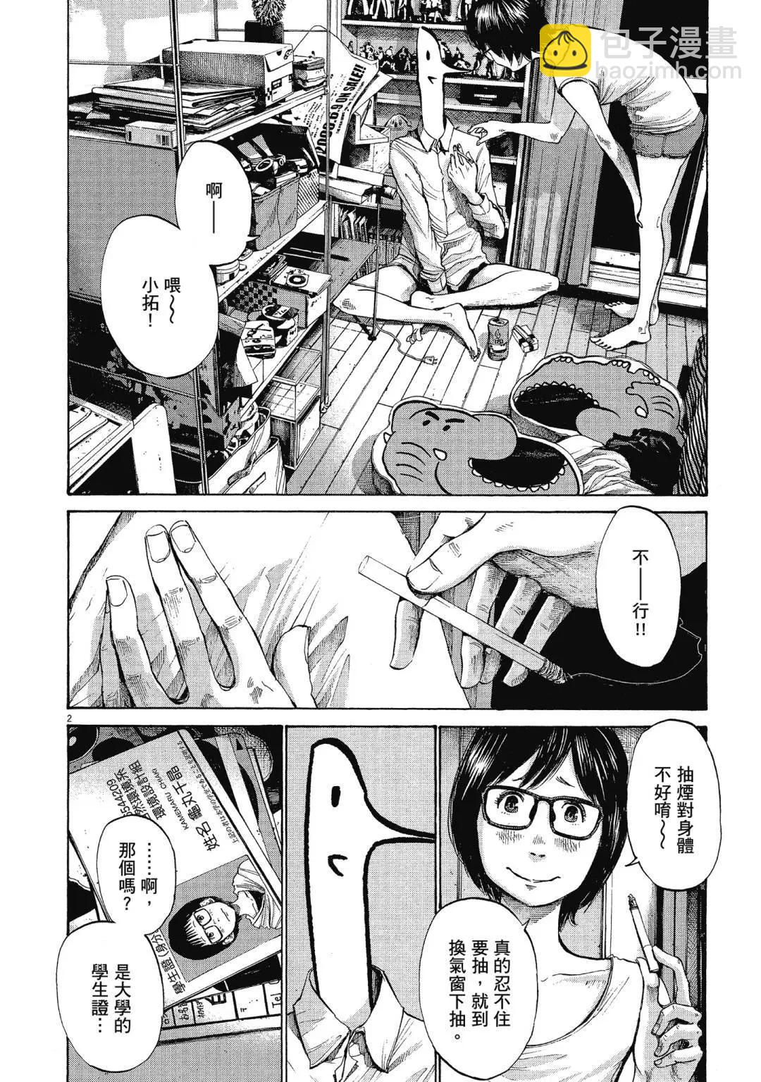 《晚安，布布》电子版10 第44页