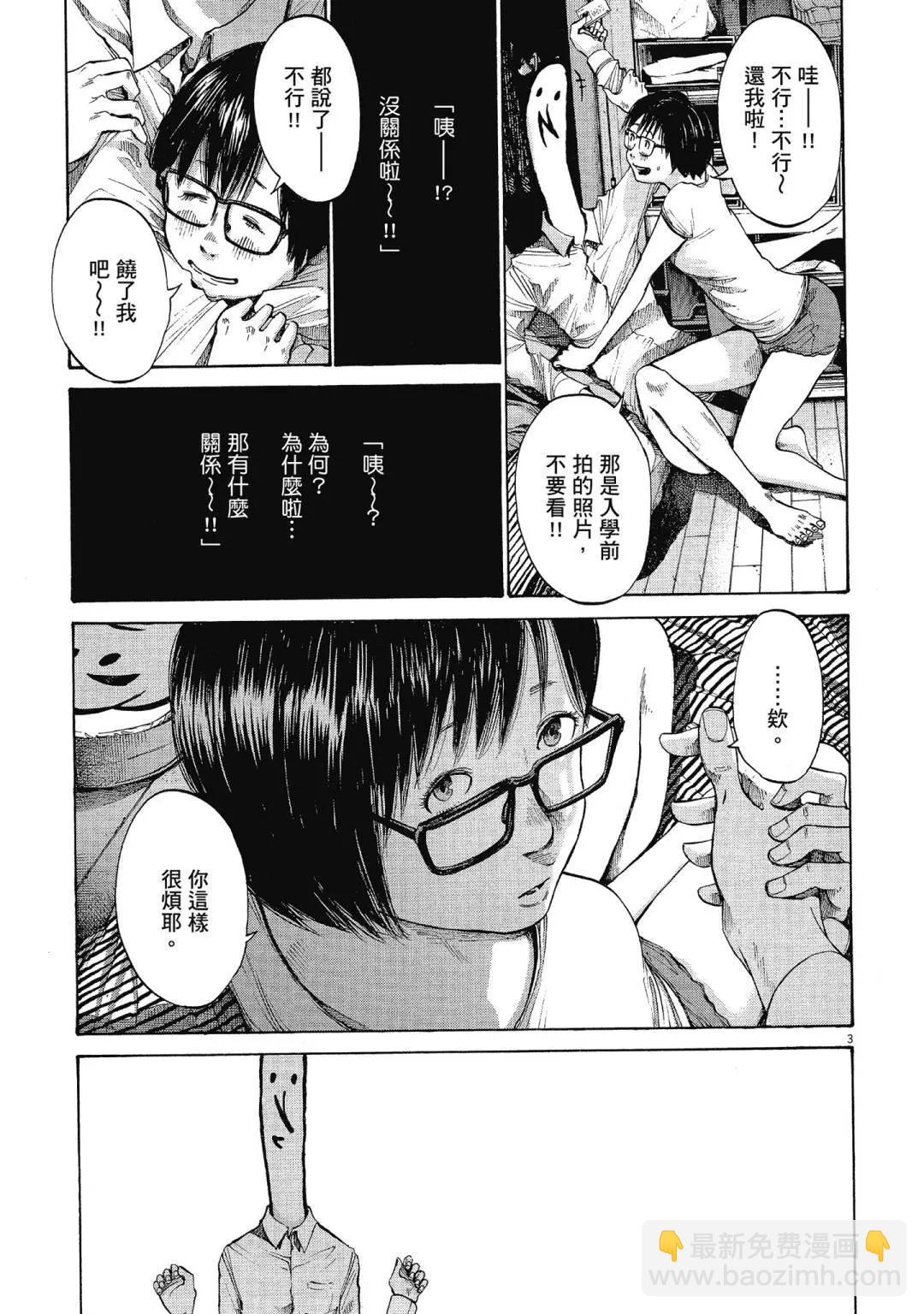 《晚安，布布》电子版10 第45页