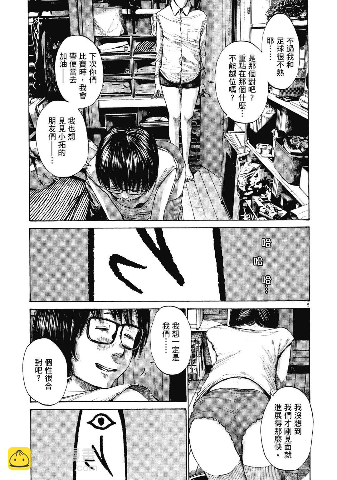 《晚安，布布》电子版10 第47页