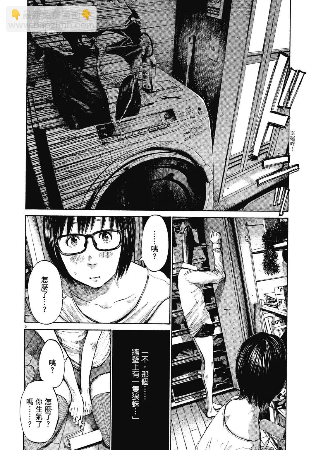 《晚安，布布》电子版10 第48页