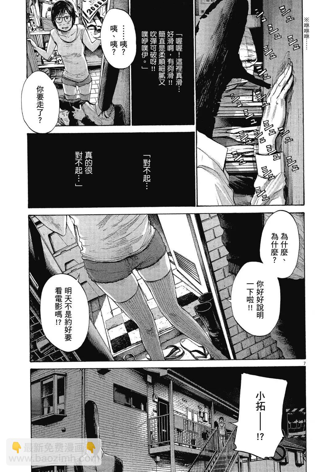《晚安，布布》电子版10 第49页