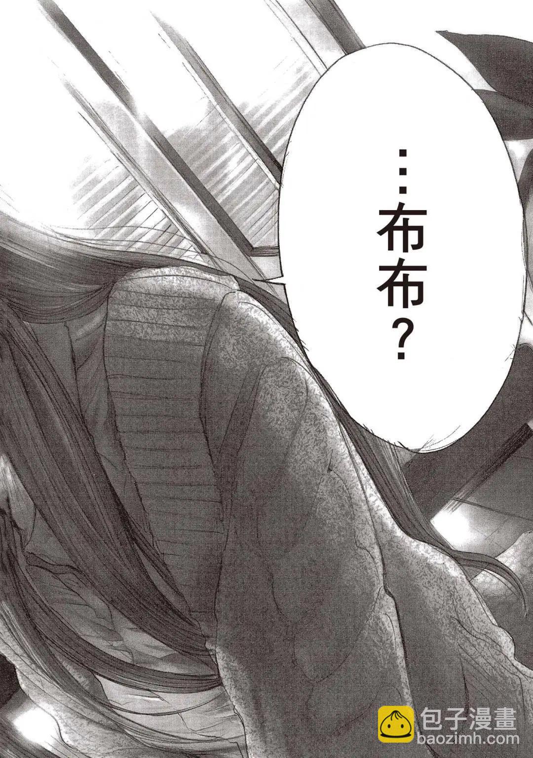《晚安，布布》电子版10 第4页