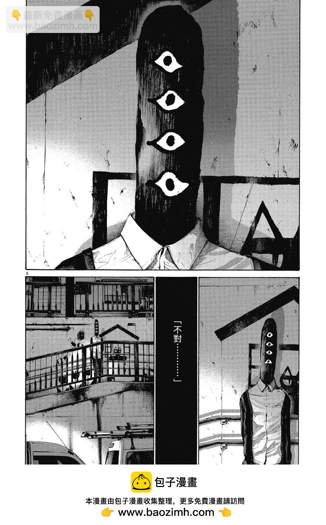 《晚安，布布》电子版10 第50页