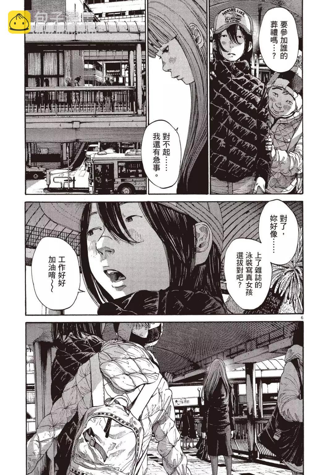 《晚安，布布》电子版09 第11页