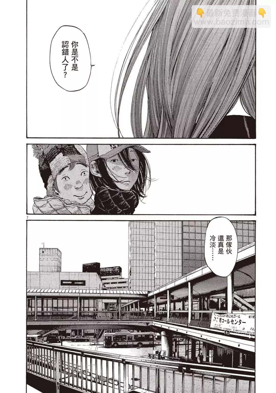 《晚安，布布》电子版09 第12页
