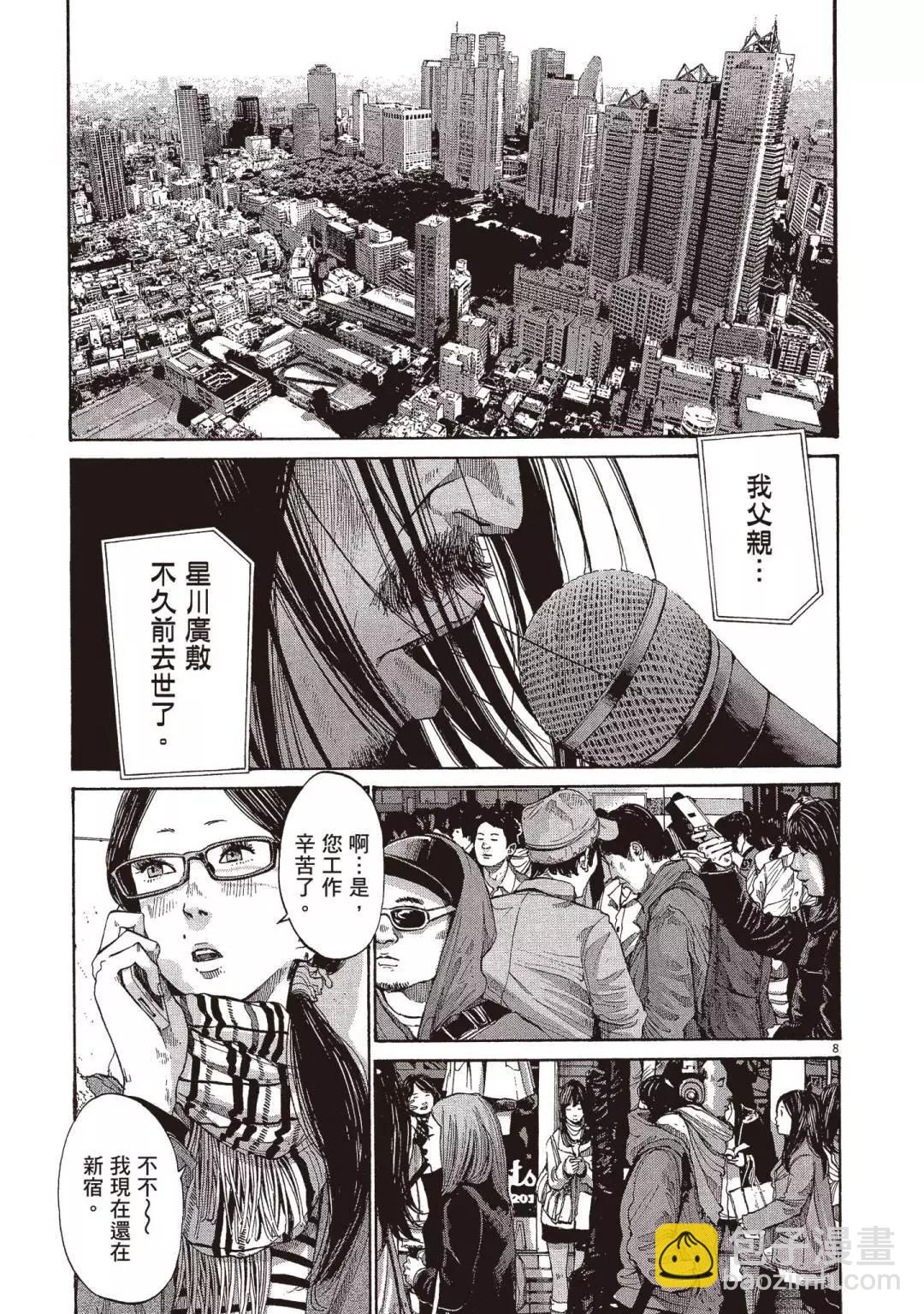 《晚安，布布》电子版09 第13页