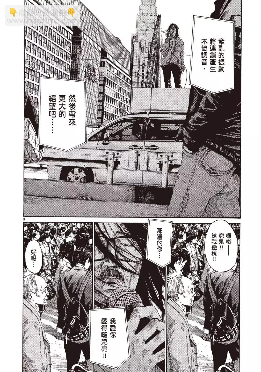 《晚安，布布》电子版09 第14页