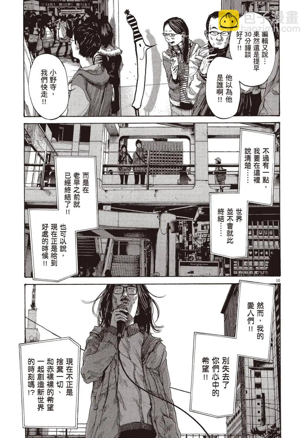 《晚安，布布》电子版09 第15页