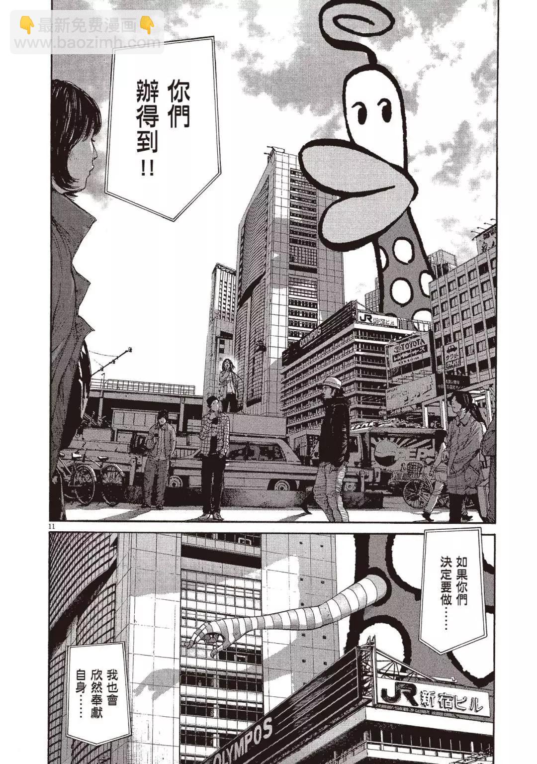 《晚安，布布》电子版09 第16页