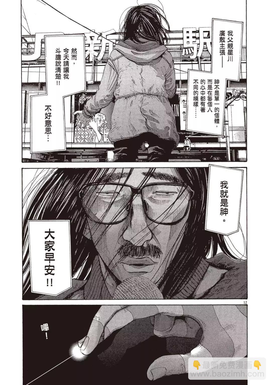 《晚安，布布》电子版09 第17页