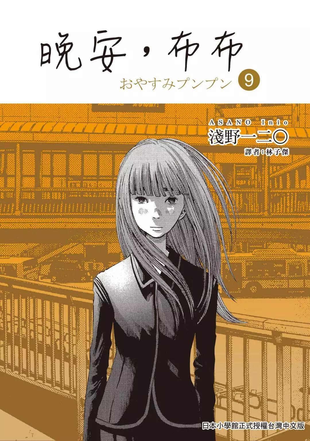 《晚安，布布》电子版09 第1页