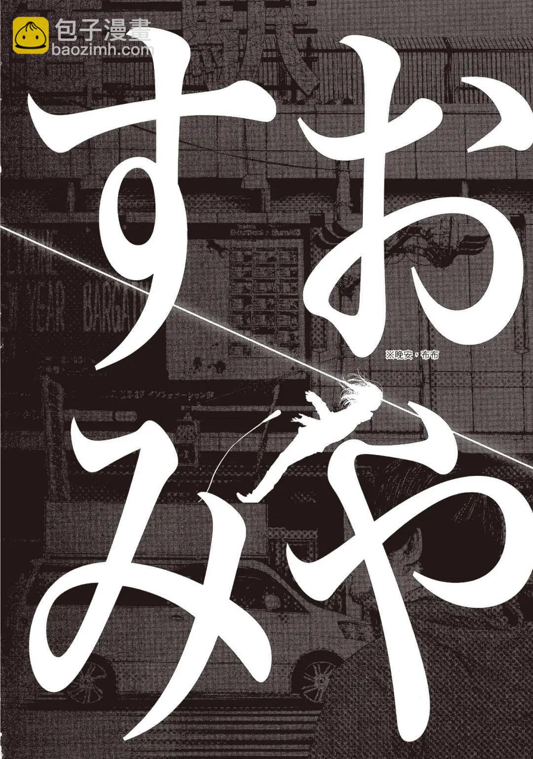 《晚安，布布》电子版09 第22页