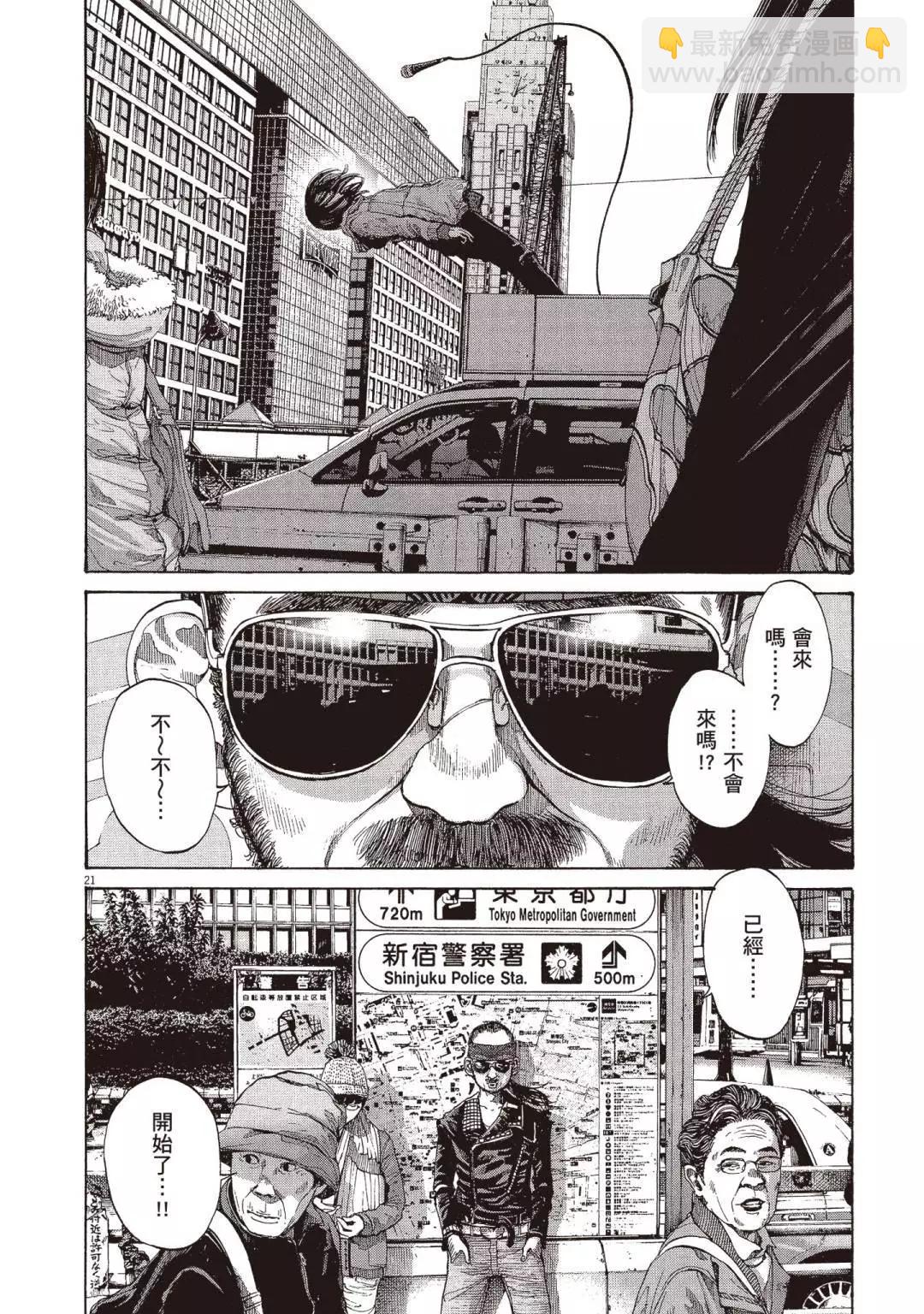《晚安，布布》电子版09 第26页