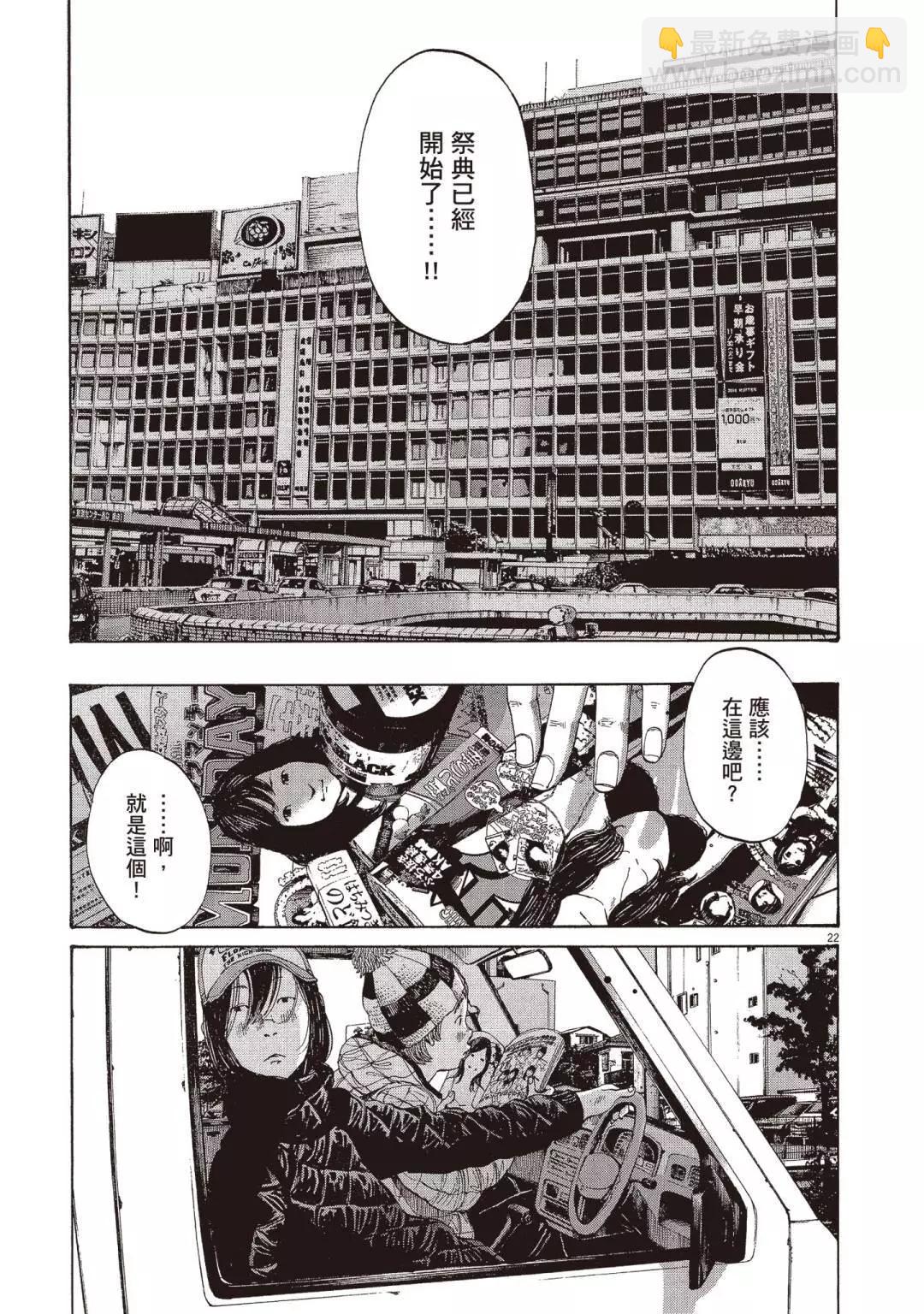 《晚安，布布》电子版09 第27页