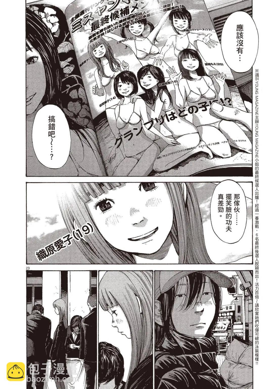 《晚安，布布》电子版09 第28页