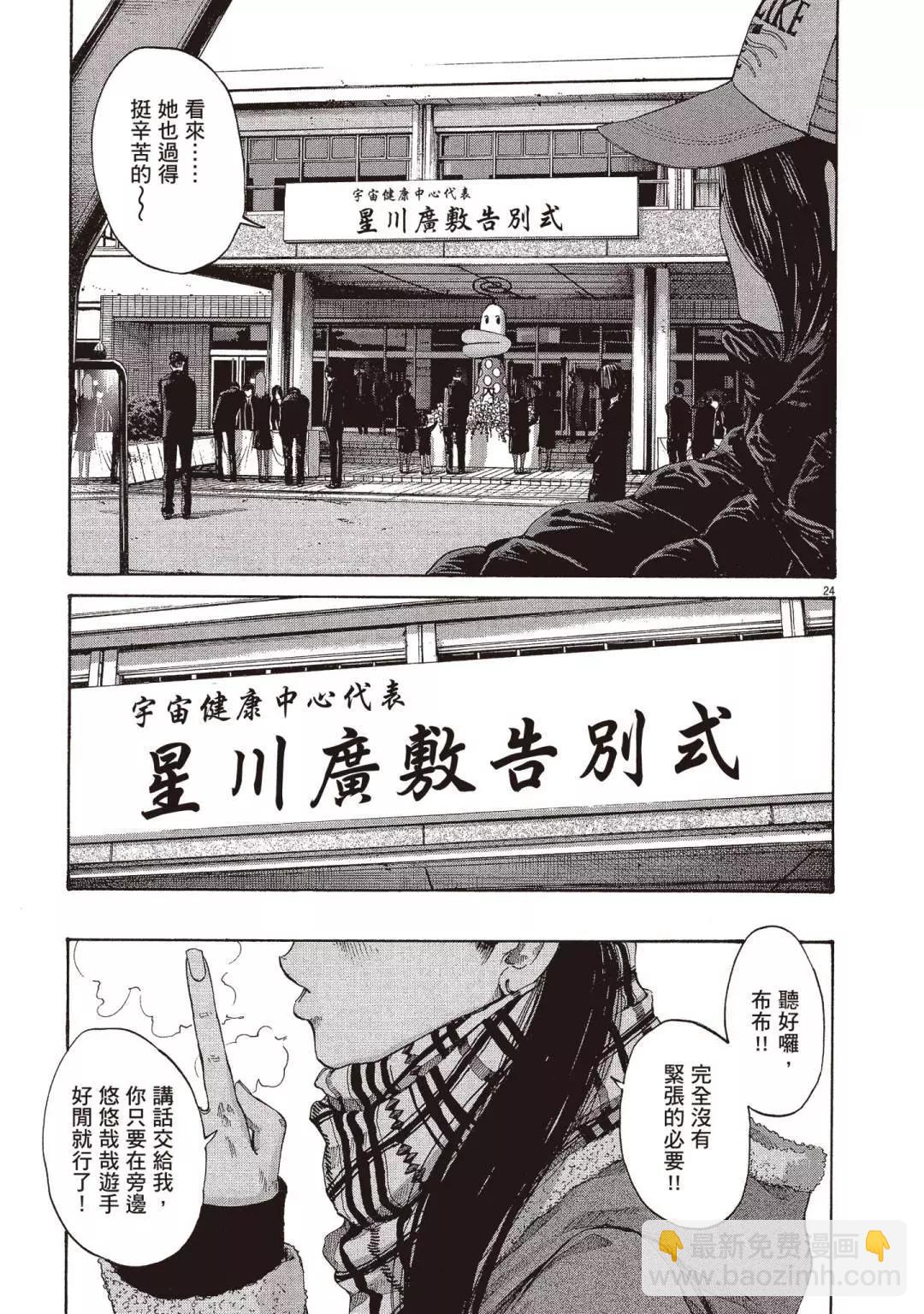《晚安，布布》电子版09 第29页