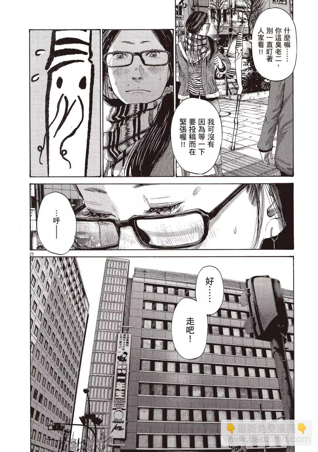《晚安，布布》电子版09 第30页