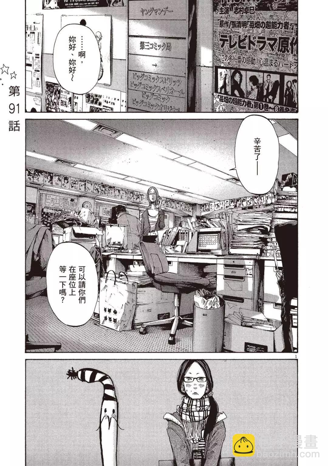 《晚安，布布》电子版09 第33页