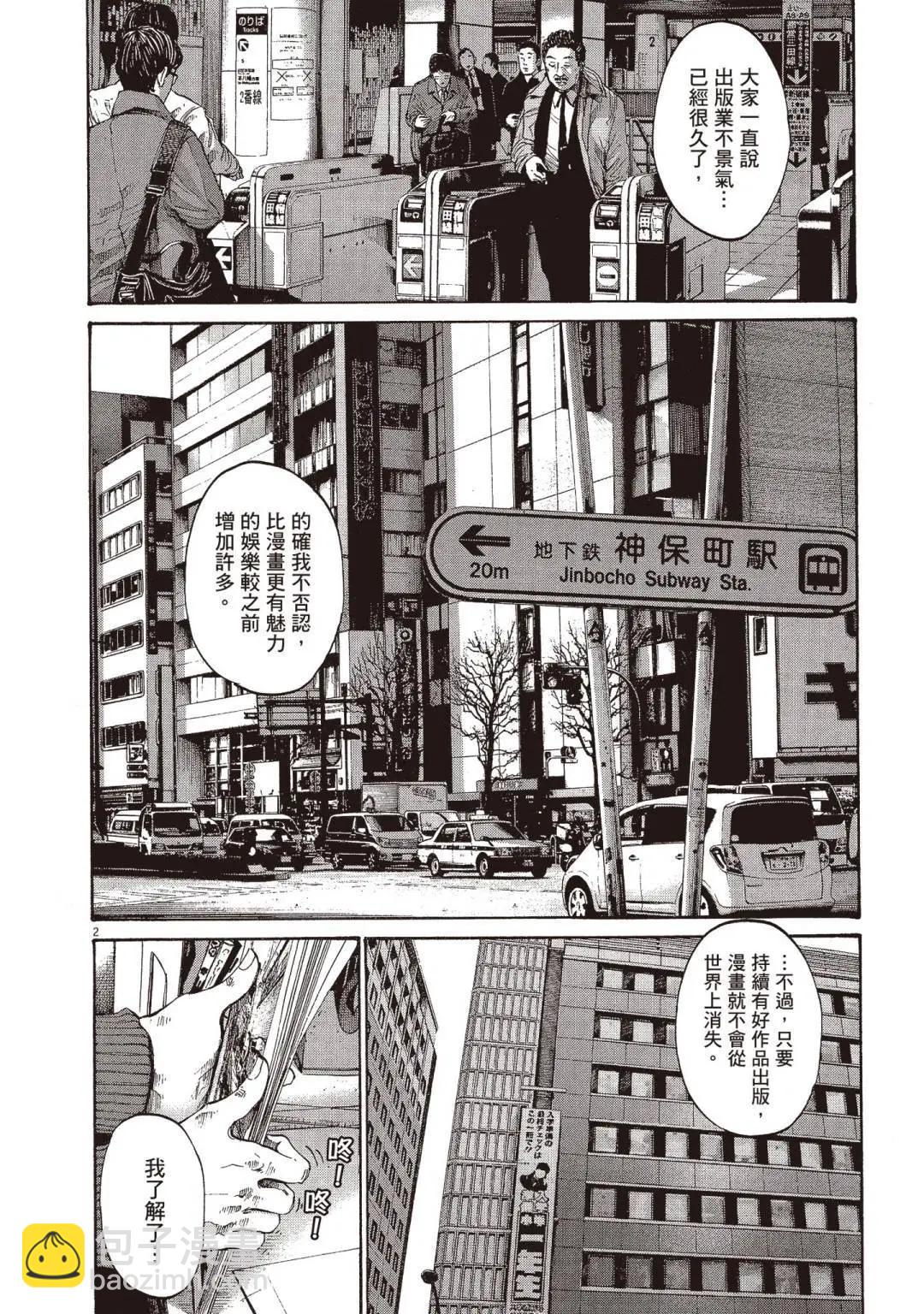 《晚安，布布》电子版09 第34页