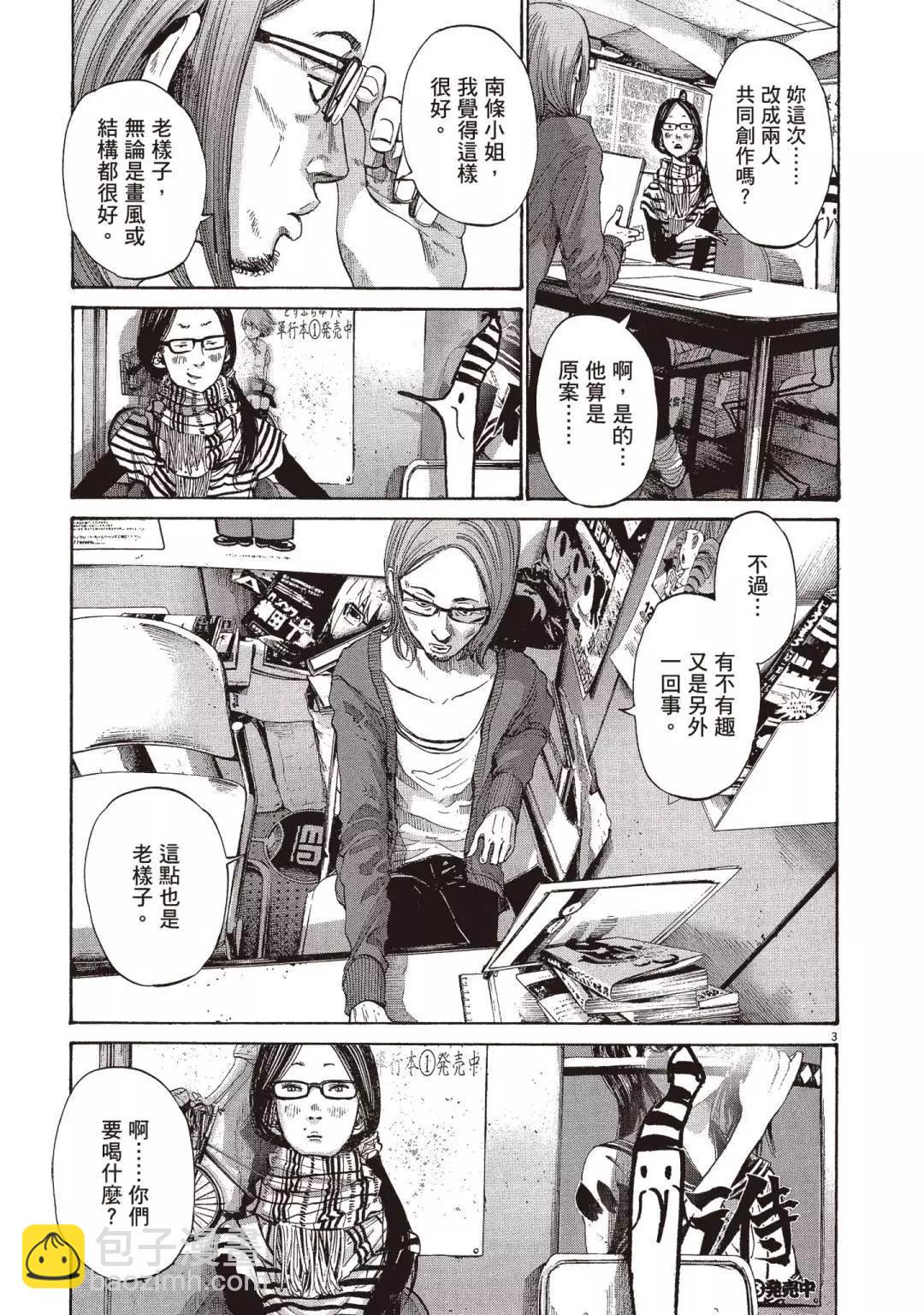 《晚安，布布》电子版09 第35页