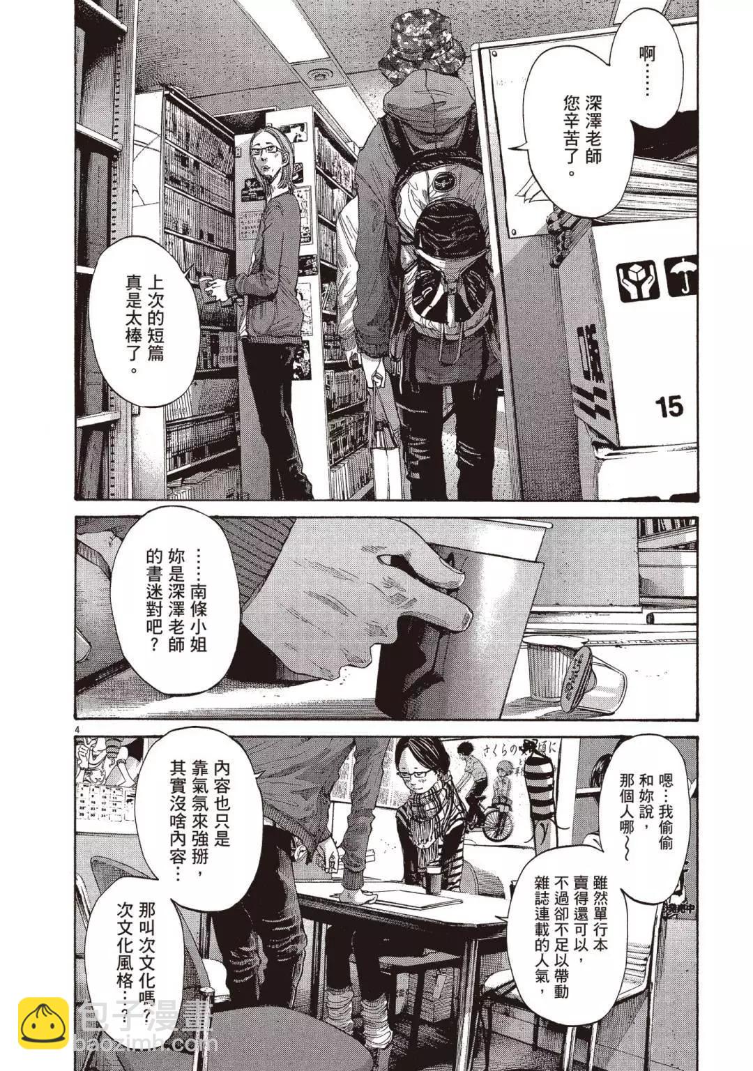 《晚安，布布》电子版09 第36页