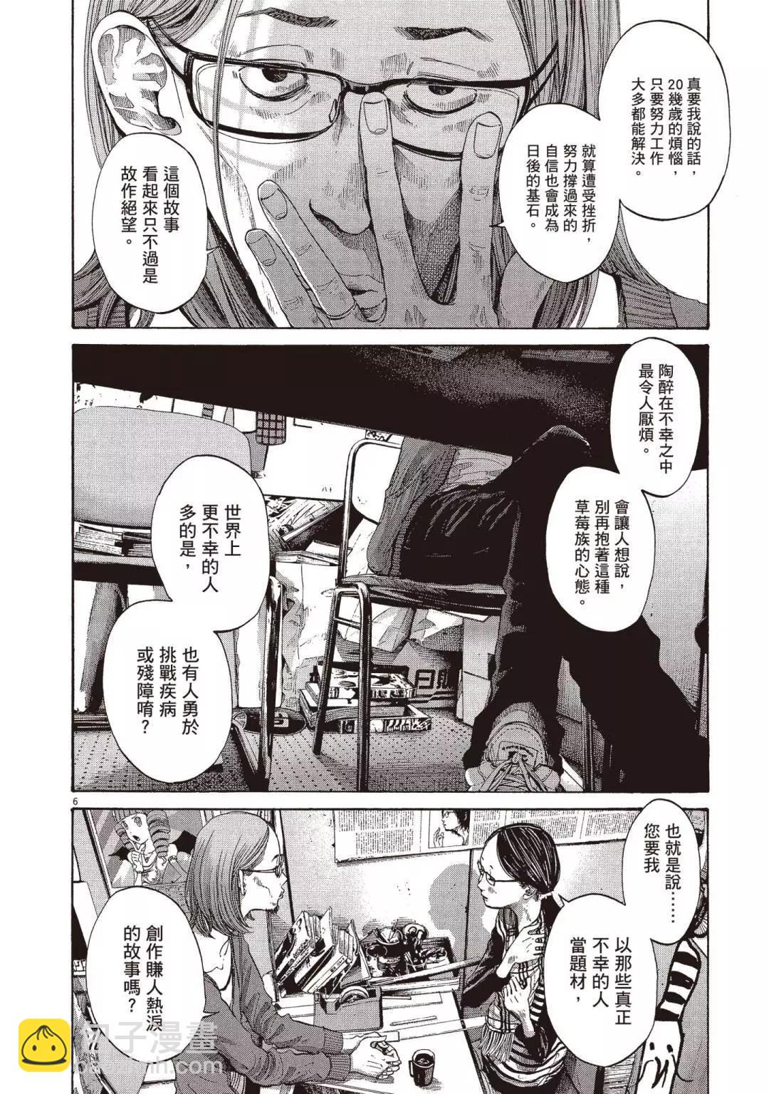 《晚安，布布》电子版09 第38页