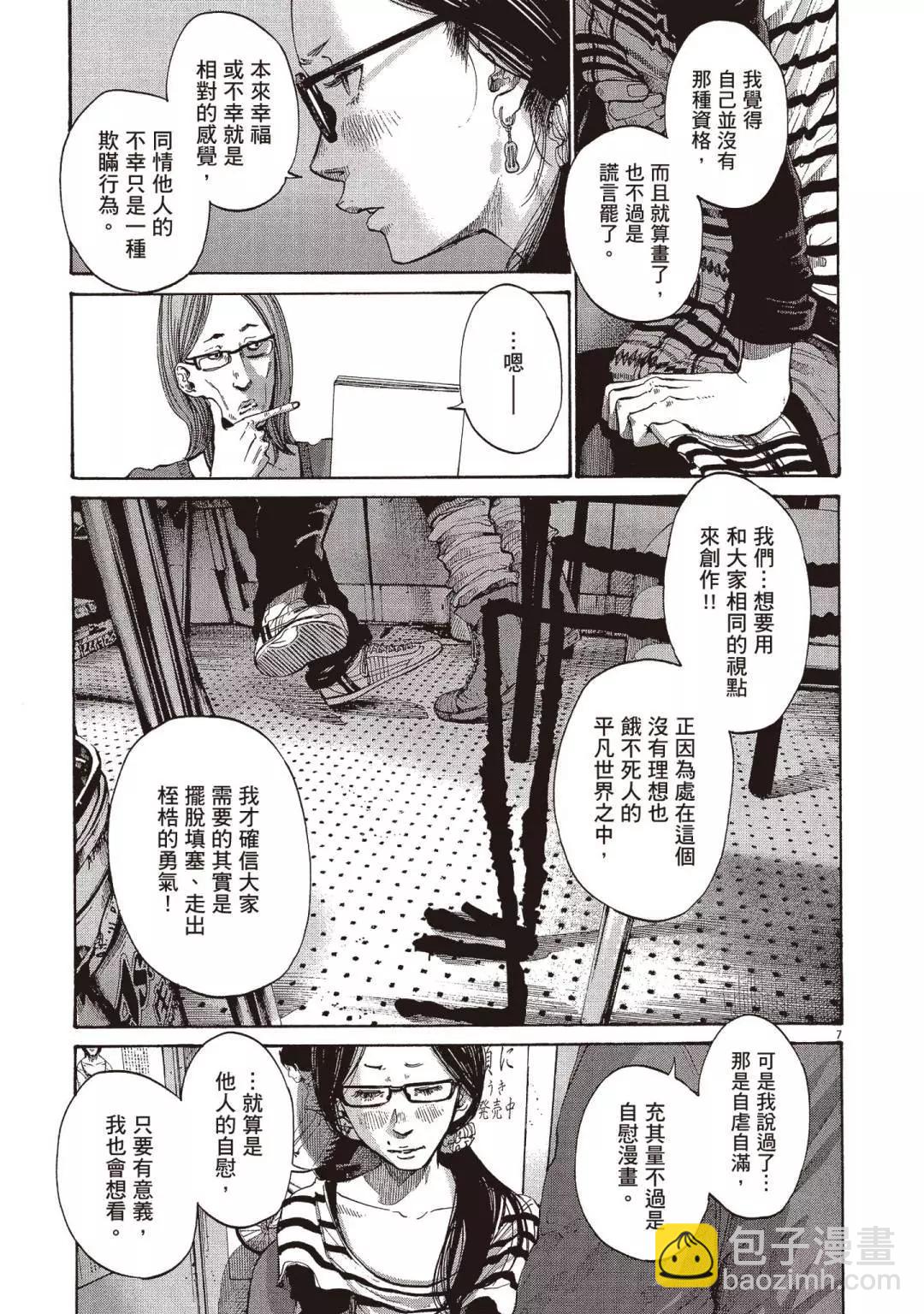 《晚安，布布》电子版09 第39页
