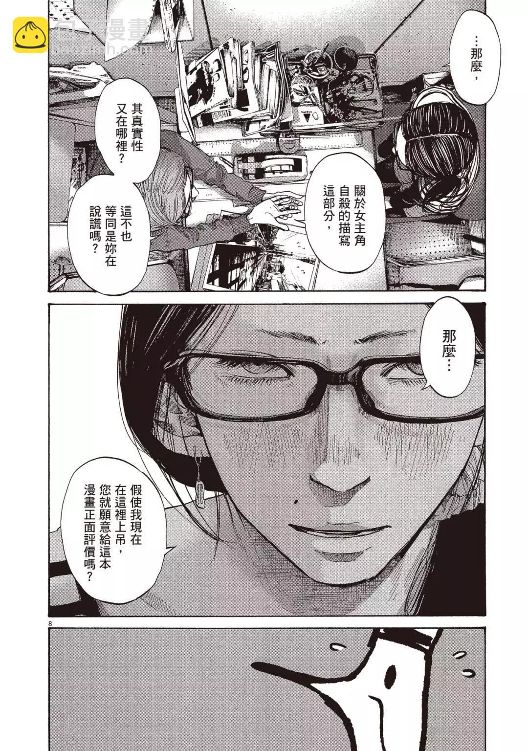 《晚安，布布》电子版09 第40页