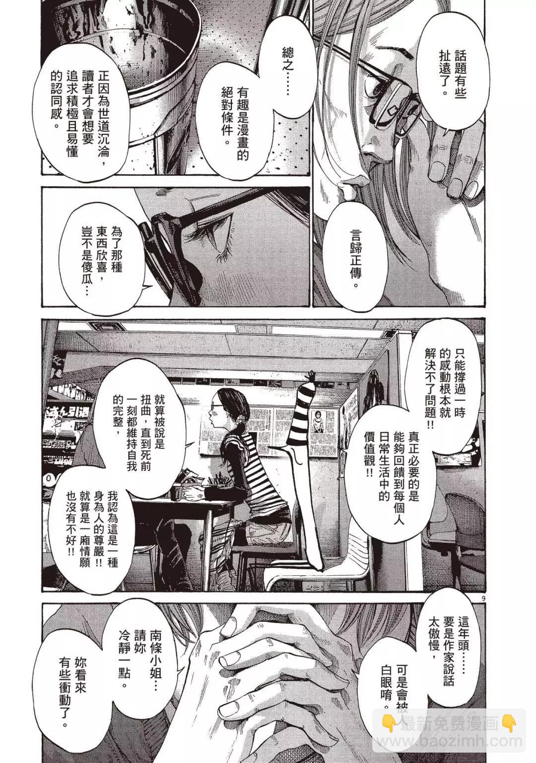 《晚安，布布》电子版09 第41页