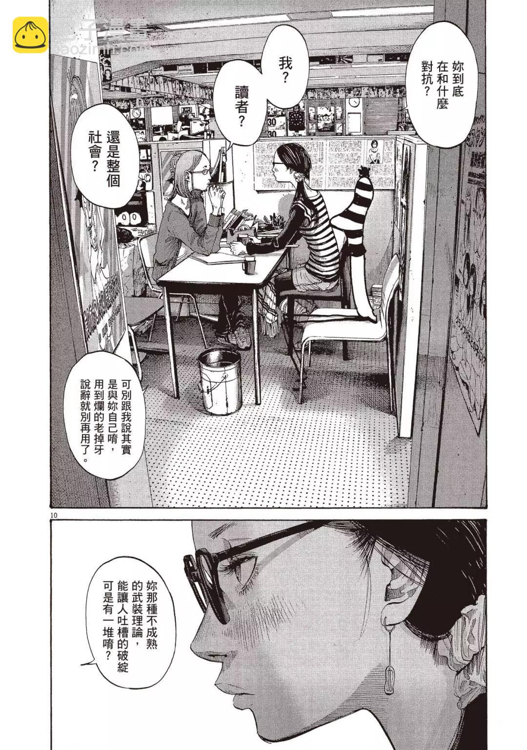 《晚安，布布》电子版09 第42页